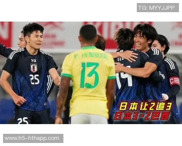 日本队逆转巴西创历史自2018年6月以来非亚洲球队下半场连入三球的壮举 日本队逆转巴西创历史自2018年6月以来非亚洲球队下半场连入三球的壮举