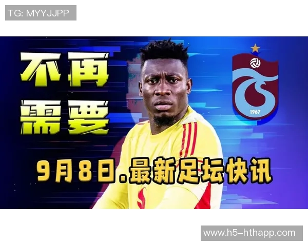 奥纳纳在土超感受到温暖仍计划明夏回曼联备战季前赛 奥纳纳在土超感受到温暖仍计划明夏回曼联备战季前赛