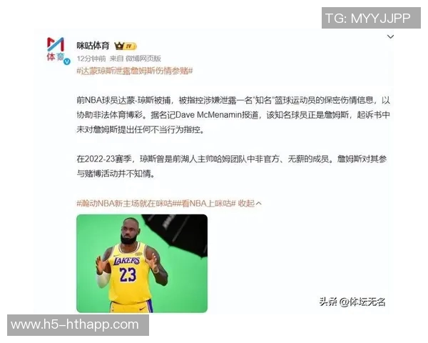 达蒙琼斯曝詹姆斯缺阵内幕短信下注雄鹿助我赢得巨额利润 达蒙琼斯曝詹姆斯缺阵内幕短信下注雄鹿助我赢得巨额利润