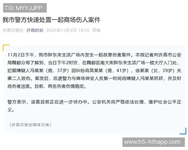 罗体报道养老金诈骗案失误将加斯佩里尼误认作嫌疑人引发争议